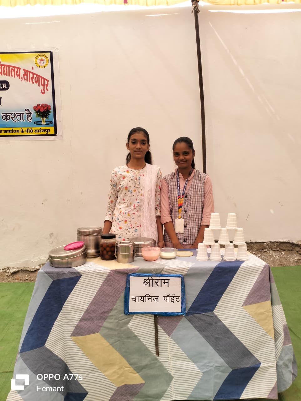 School Fair